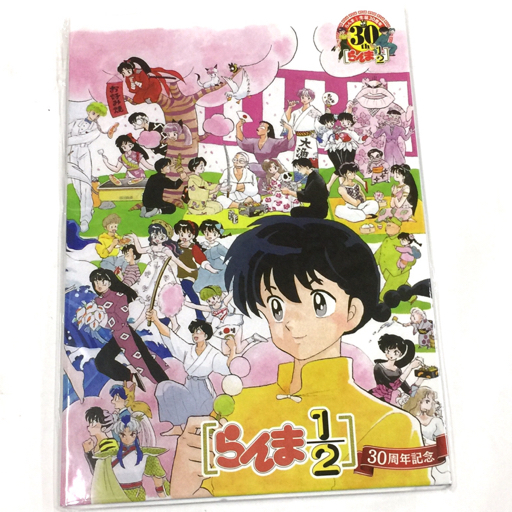 新品同様 フレーム切手 らんま2分の1 未開封 付録つき 30周年記念 コレクション 未使用品