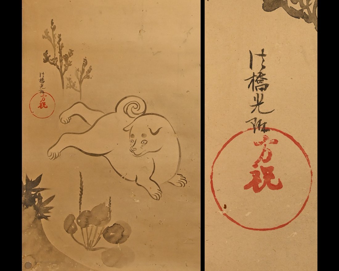 【永】148【土門拳旧蔵品 親交のあった某文化史家小説家遺族委託品Ｗ氏コレクション】 尾形光琳 子犬図　優品　捲り