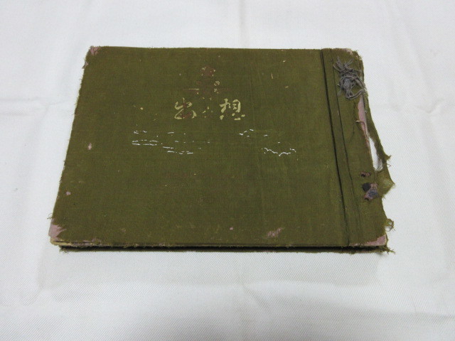  当時物 陸軍海軍旧日本軍 古写真109枚 普通科整備練習生アルバム 臺灣/台湾/台北/台南/支那/中国/大東亜戦争/戦前戦後/現状品(その他)｜売買されたオークション情報、yahooの商品情報をアーカ その他