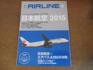 月刊エアラインの値段と価格推移は？｜24件の売買データから月刊エア