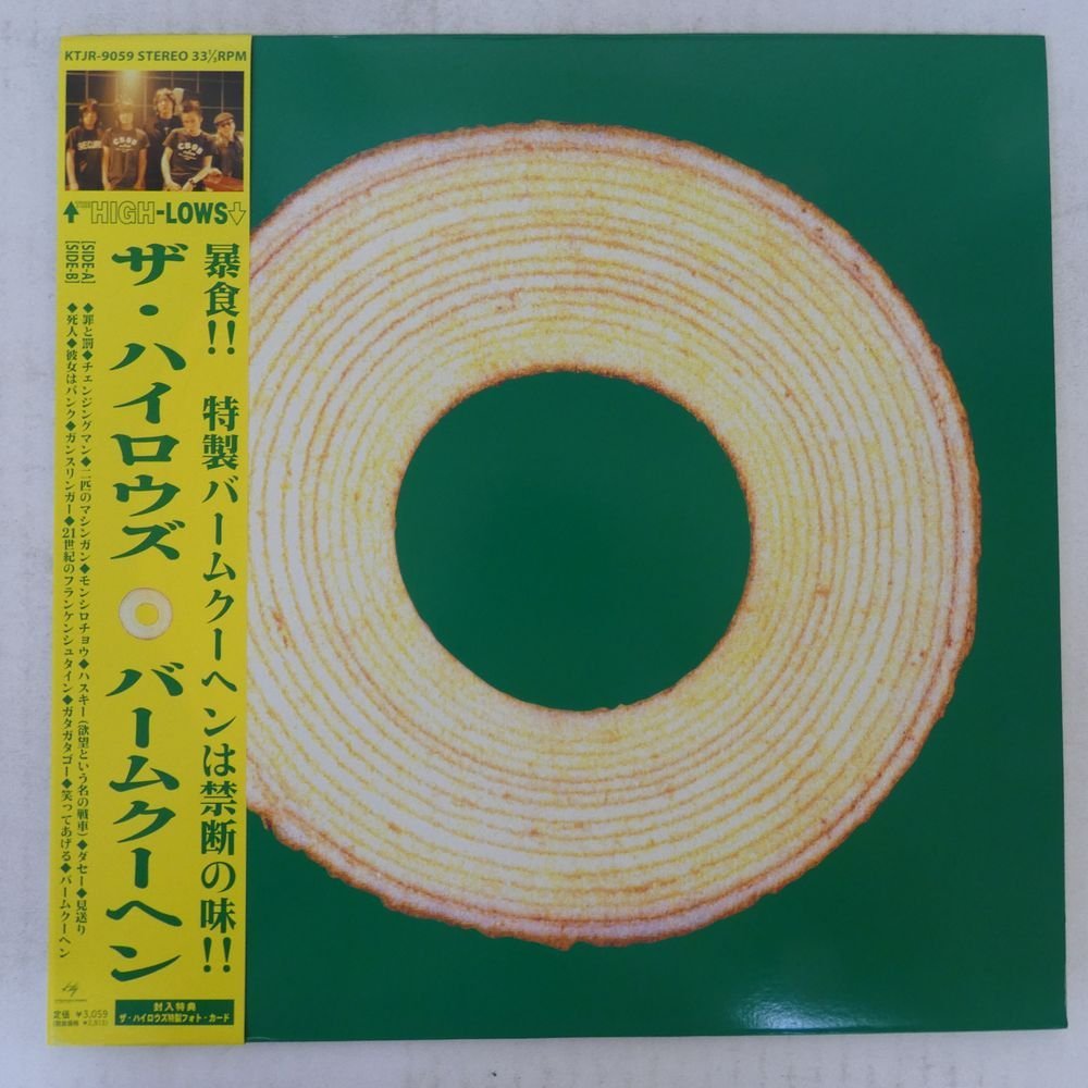 47014444;【帯付】ザ・ハイロウズ The High-Lows / バームクーヘン