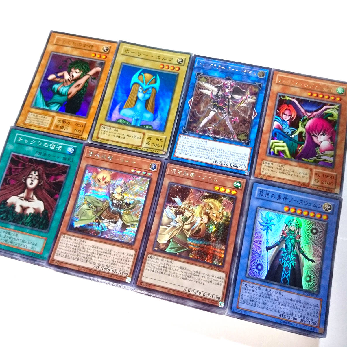 遊戯王 スーパーレア以上200枚まとめ売り 女性イラストのみ 