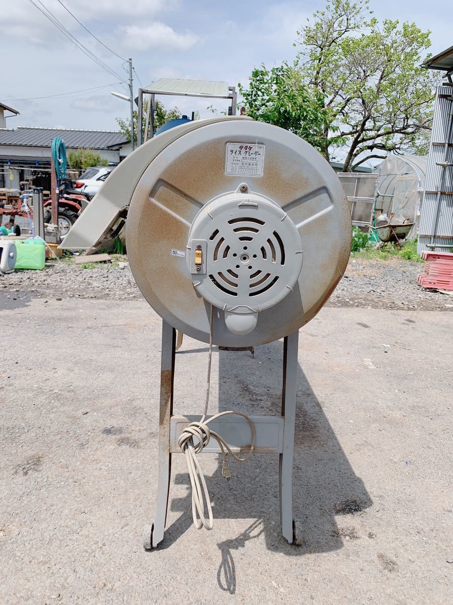 中古 サタケ 佐竹製作所 ライスグレーダー WS-06F 米選別機 全国 
