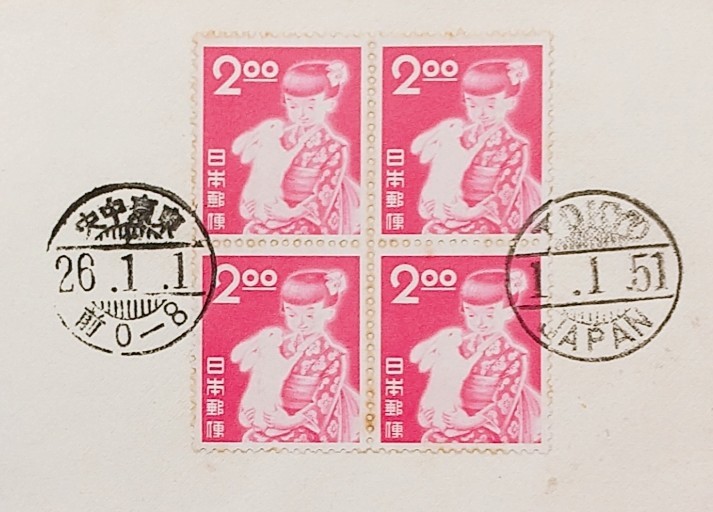 121□ 未使用 年賀切手 昭和26年用 少女とウサギ 7点 昭和27年用 翁の