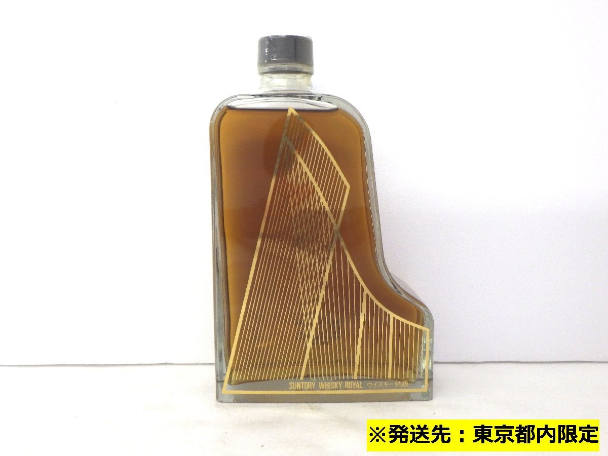 東京都内限定】古酒 未開栓 SUNTORY サントリー ROYAL ローヤル WHISKY
