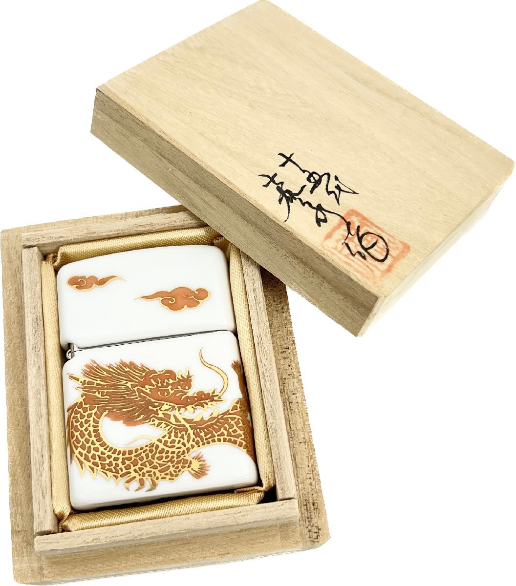 十五代 嘉泉窯 zippo 2000年代