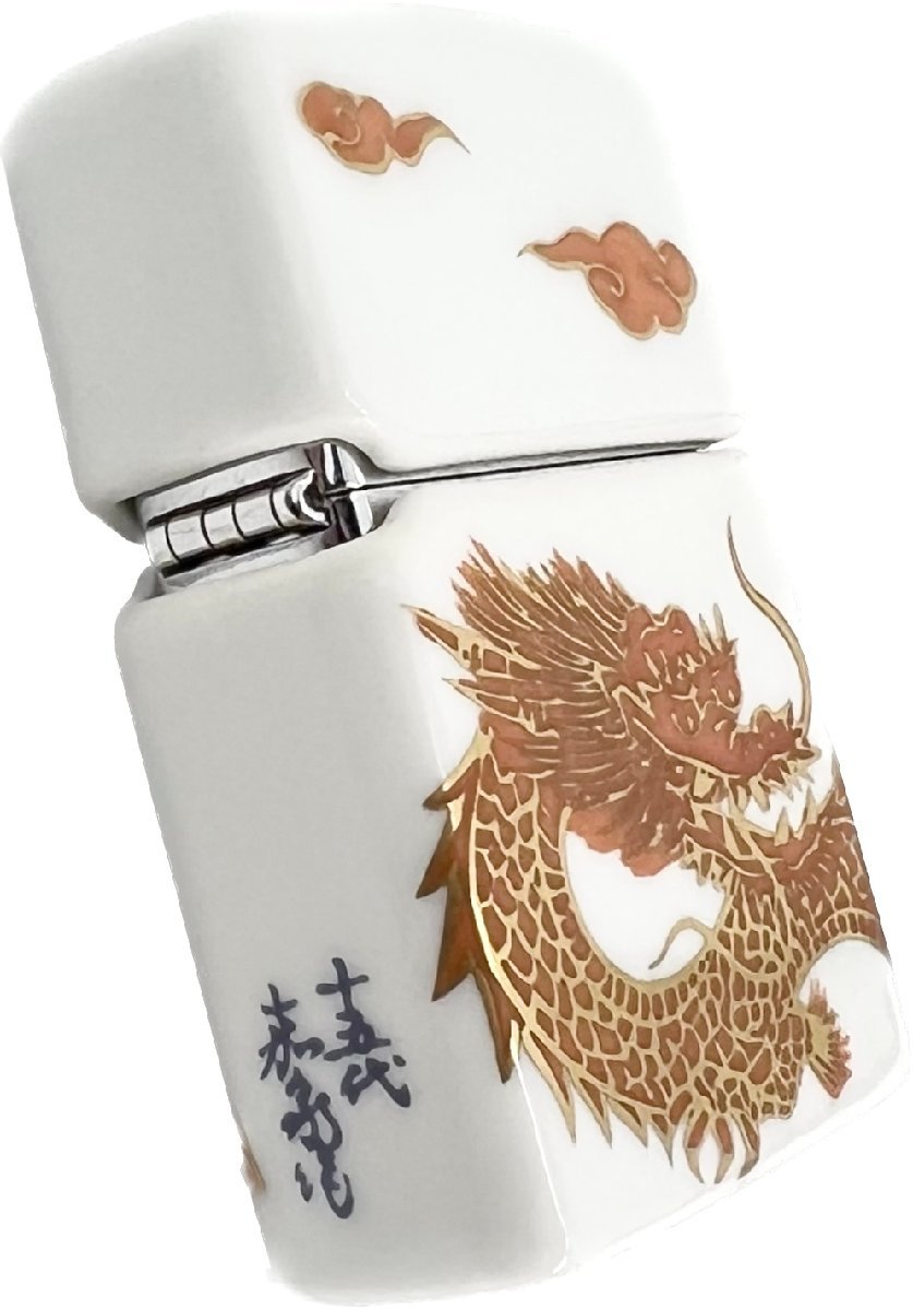 希少 未使用品 Zippo ジッポー 平戸藩窯 三川内焼 十五代 嘉泉窯 和柄 