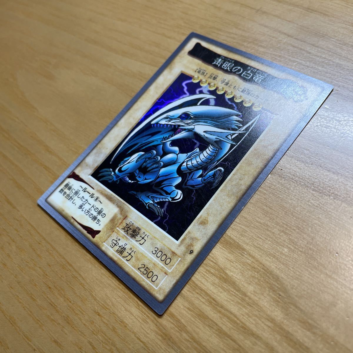 遊戯王　ブルーアイズホワイトドラゴン　バンダイ版　カードダス 希少】 遊戯王 ブルーアイズ バンダイ版 カードダス｜Yahoo!フリマ（旧