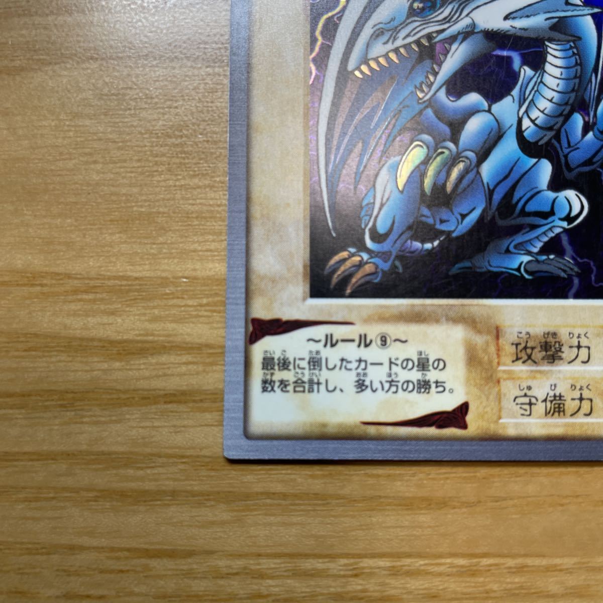 旧裏 美品】遊戯王 ブルーアイズホワイトドラゴン 青眼の白竜 青眼の白 