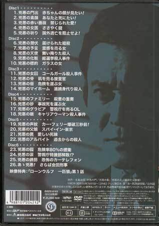 『非情のライセンス 第3シリーズ コレクターズDVD』永野靖忠 天知茂 渡辺文雄 DVD 非情のライセンス 第3シリーズ コレクターズDVD 永野靖忠 天知茂