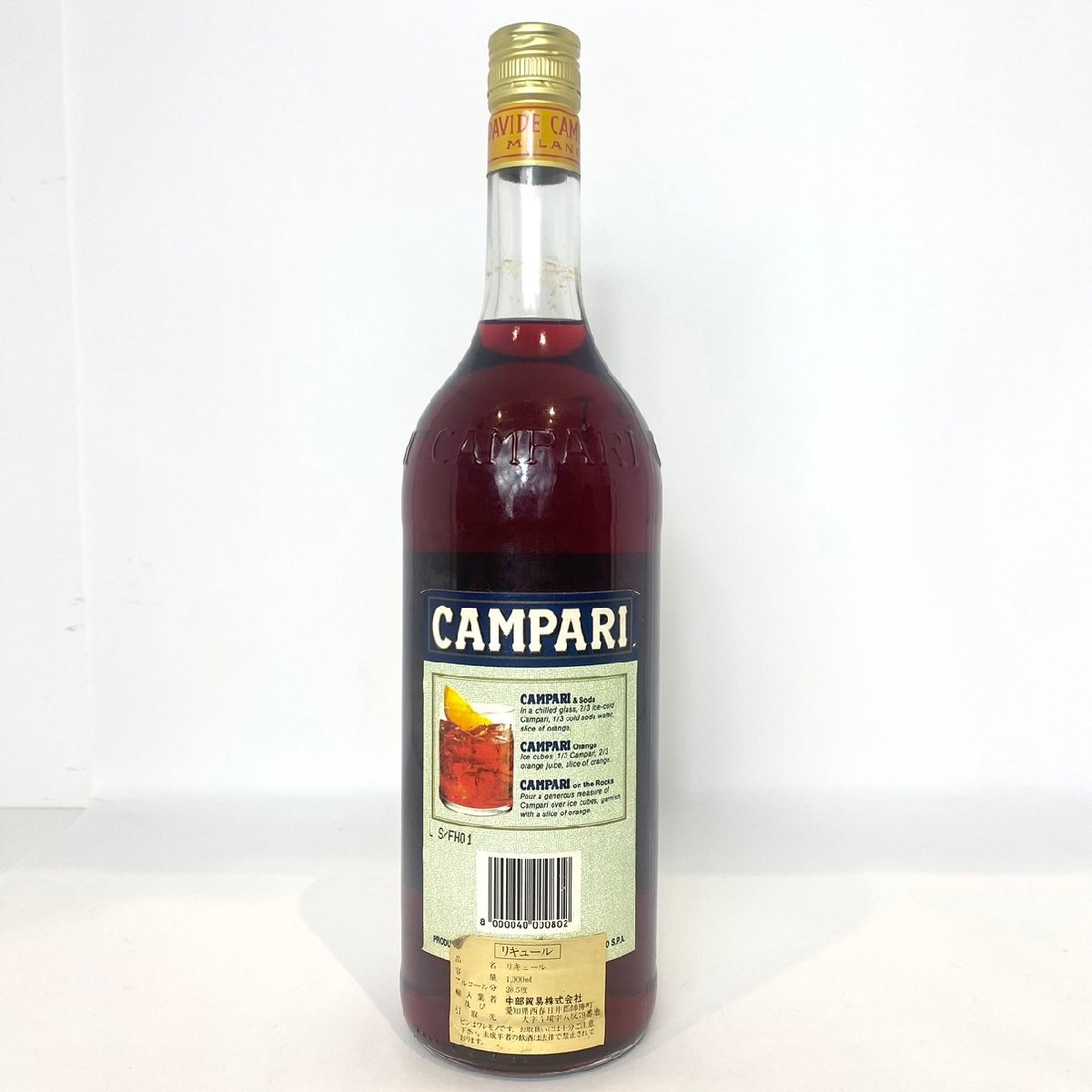 カンパリ 1000ml ⁄ 通販 | ビックカメラ.com CAMPARI Bitter カンパリ