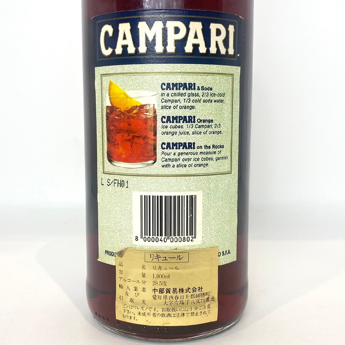 カンパリ 1000ml ⁄ 通販 | ビックカメラ.com CAMPARI Bitter カンパリ