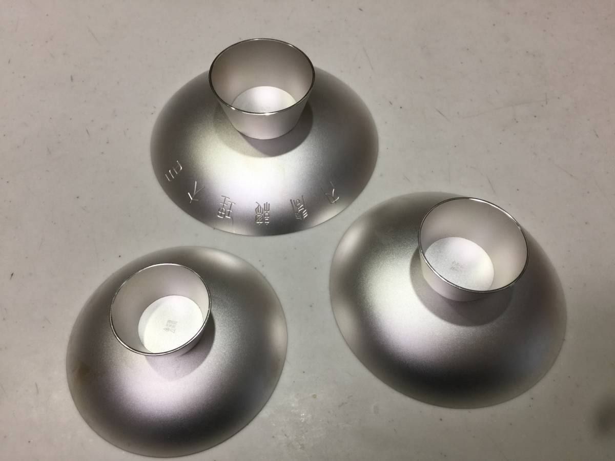 純銀 酒器 盃 3点セット 398g 造幣局 SILVER 1000 刻印 つぶし 銀杯