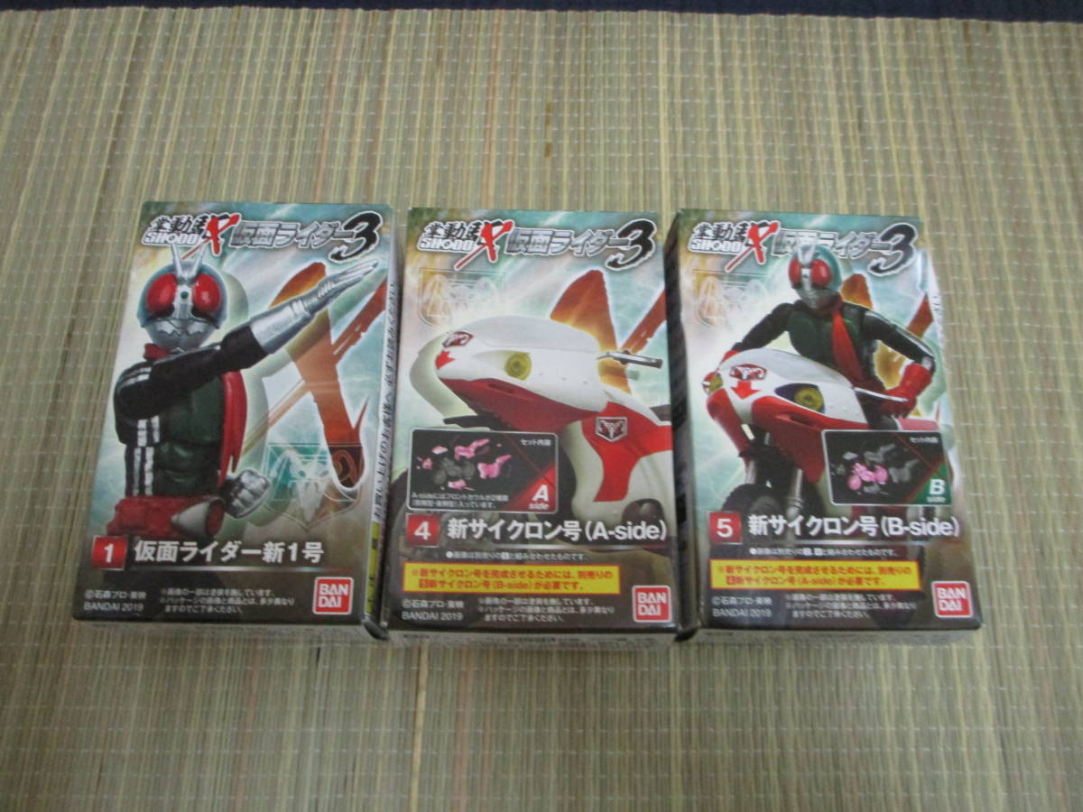 未開封 掌動 SHODO 仮面ライダー3 仮面ライダー新1号 新サイクロン号