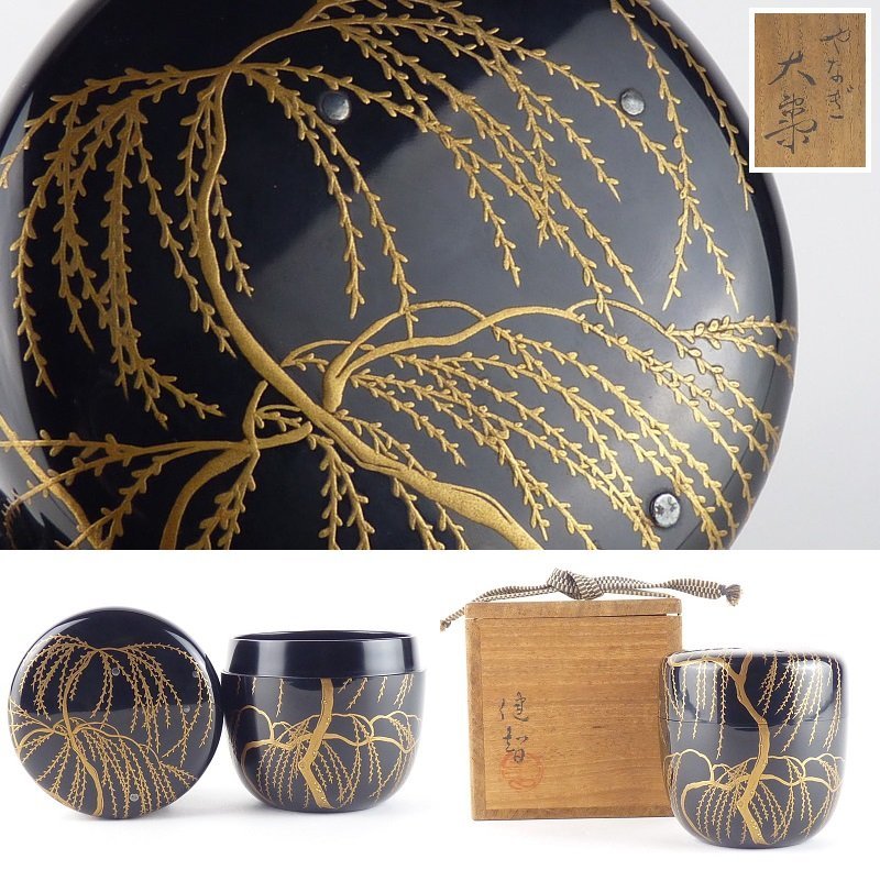 佳香】和田寿峰 菊桐秋草蒔絵茶器 共箱 栞 茶道具 本物保証