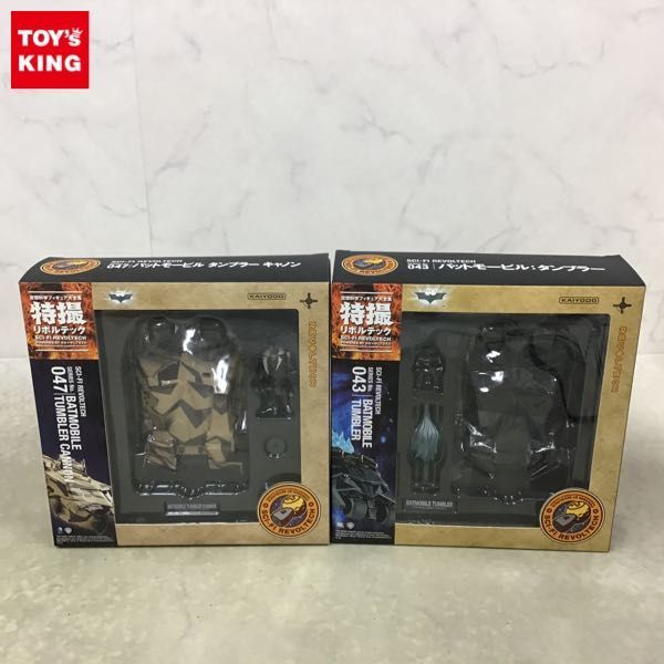 1円〜 特撮リボルテック ダークナイト バットモービル：タンブラー バットモービルタンブラー キャノン