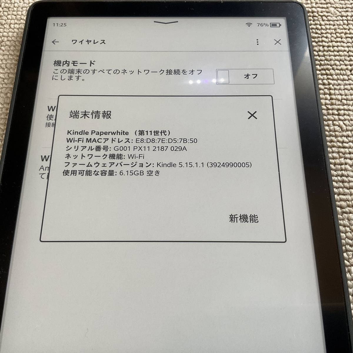 Kindle Paperwhite 11世代 8GB 広告無 中古 良品 Kindle Paperwhite