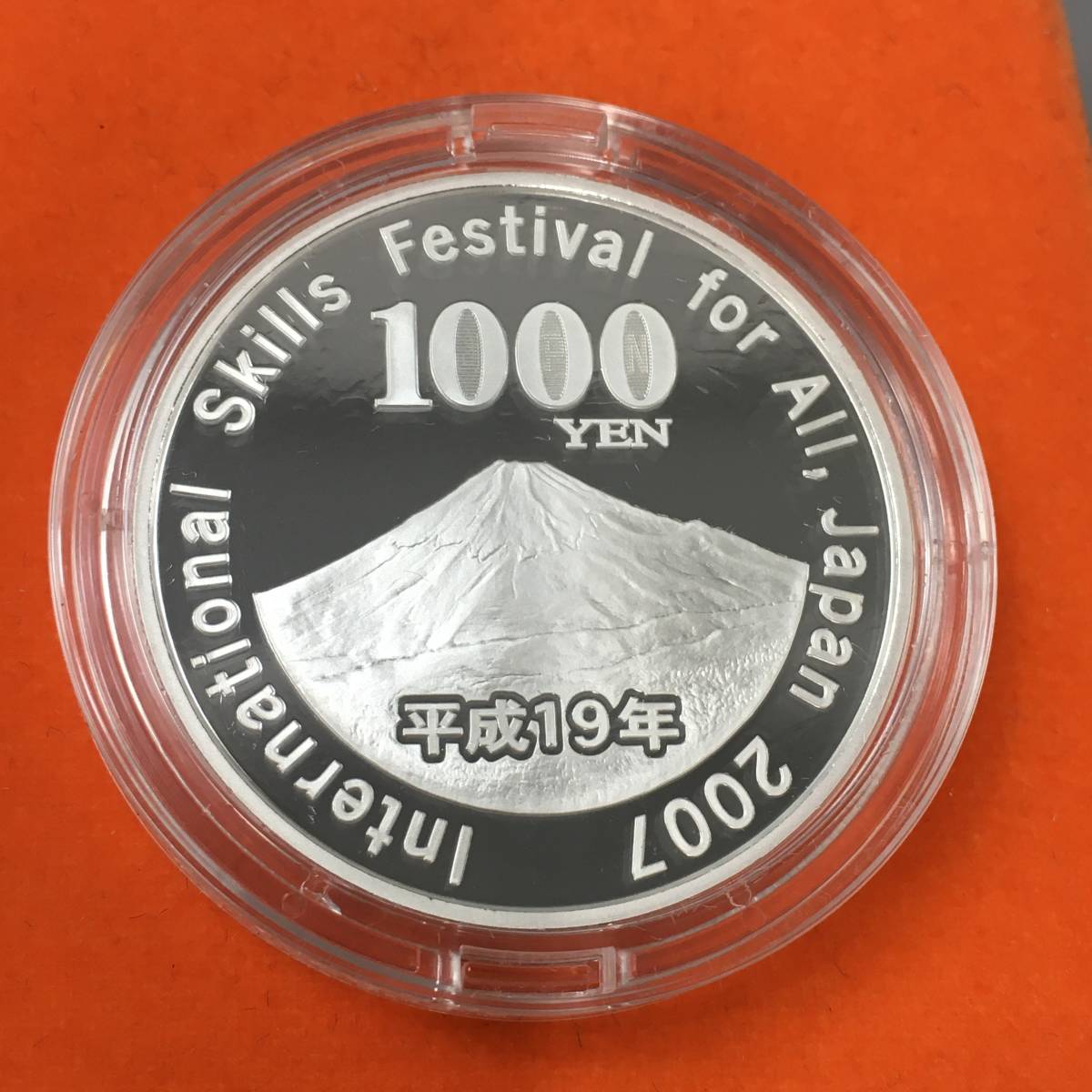 平成レトロ】純銀31.1g 2007年 ユニバーサル技能五輪国際大会記念 1000 