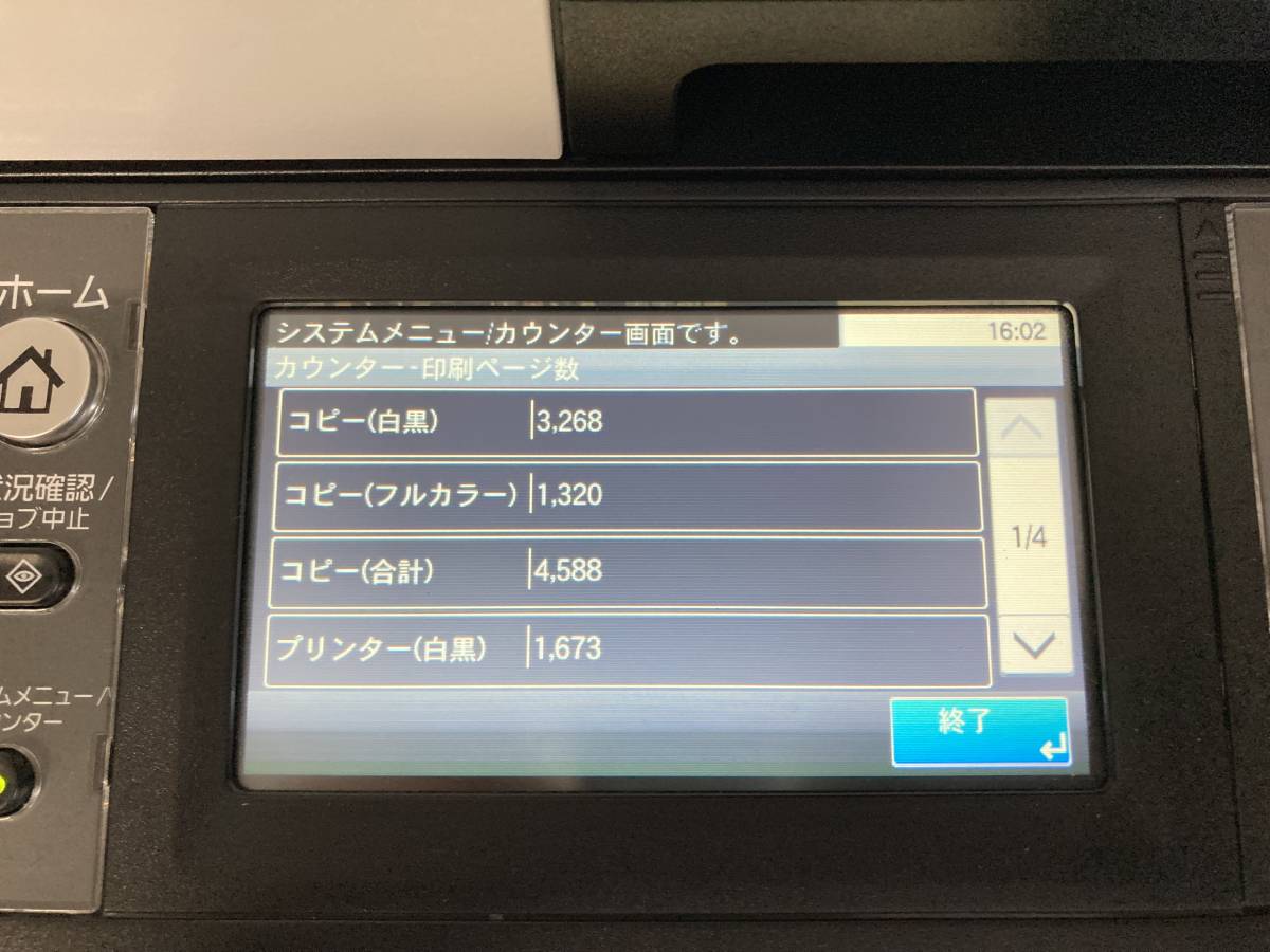 ●KYOCERA　ECOSYS M5526cdw　A4 カラー複合機　中古品