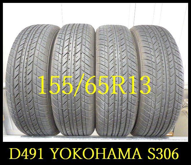【D491】M600428 送料無料・代引き可　店頭受取可 2021年製造 約8部山 ◆YOKOHAMA S306◆155/65R13◆4本