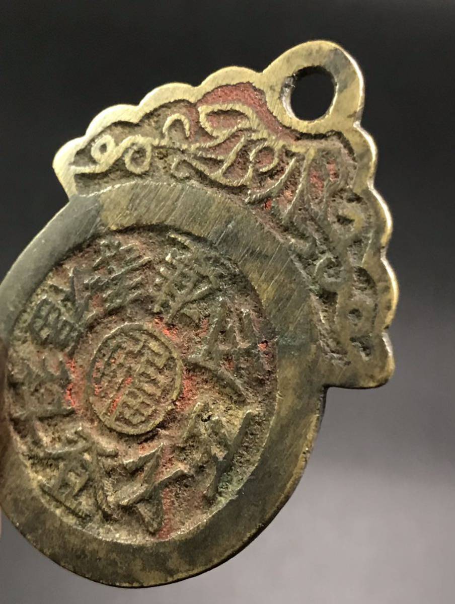 中国 絵銭 古銭【福喜 翁と鹿／五子登科】厭勝銭 7-12(アジア)｜売買  