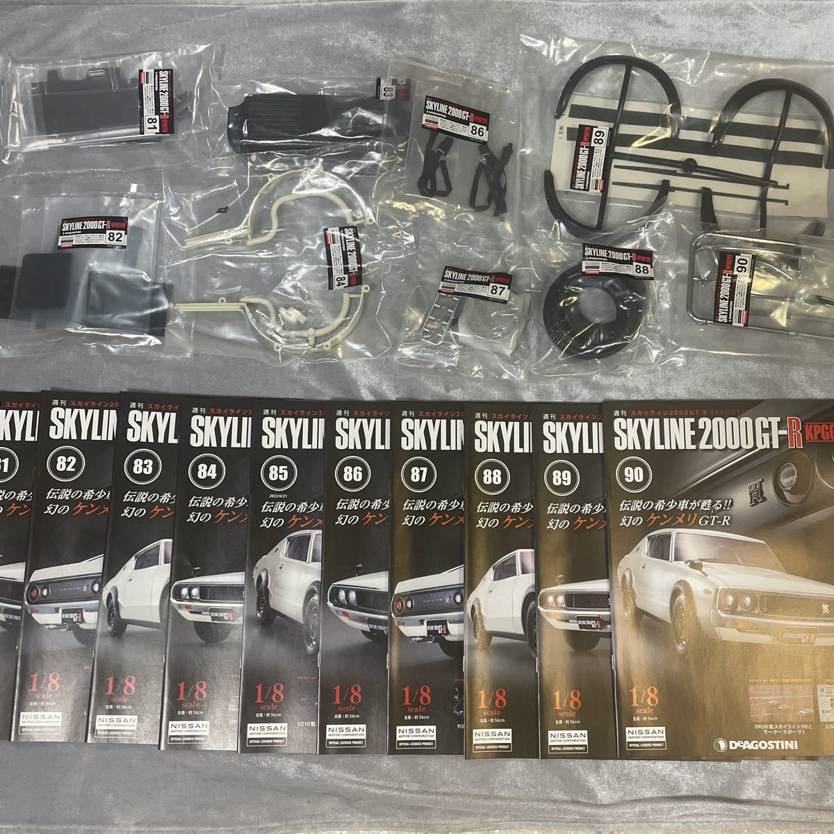 1〜100号 全巻 デアゴスティーニ 1/8 週刊 スカイライン2000GT-R 