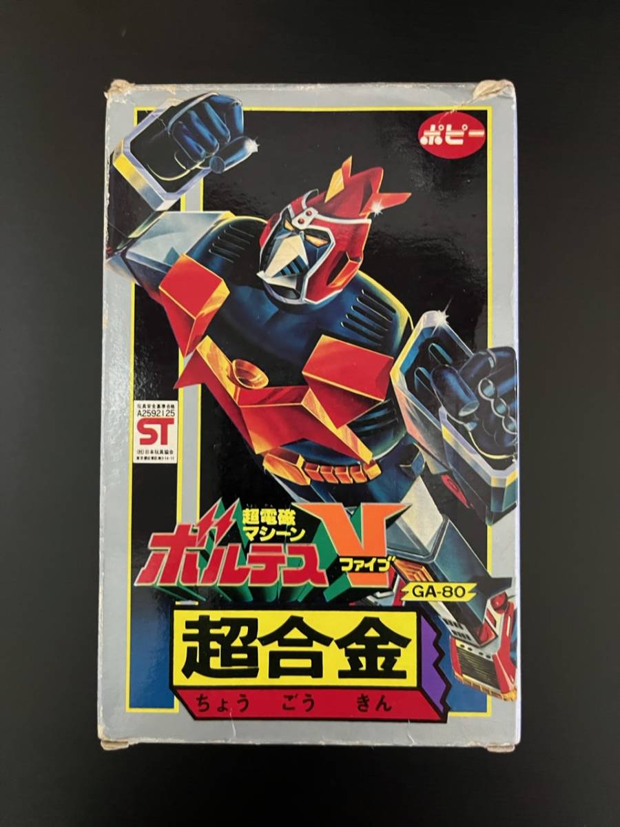 中古品 超合金 ポピー 超電磁マシーン ボルテスV GA-80 Yahoo