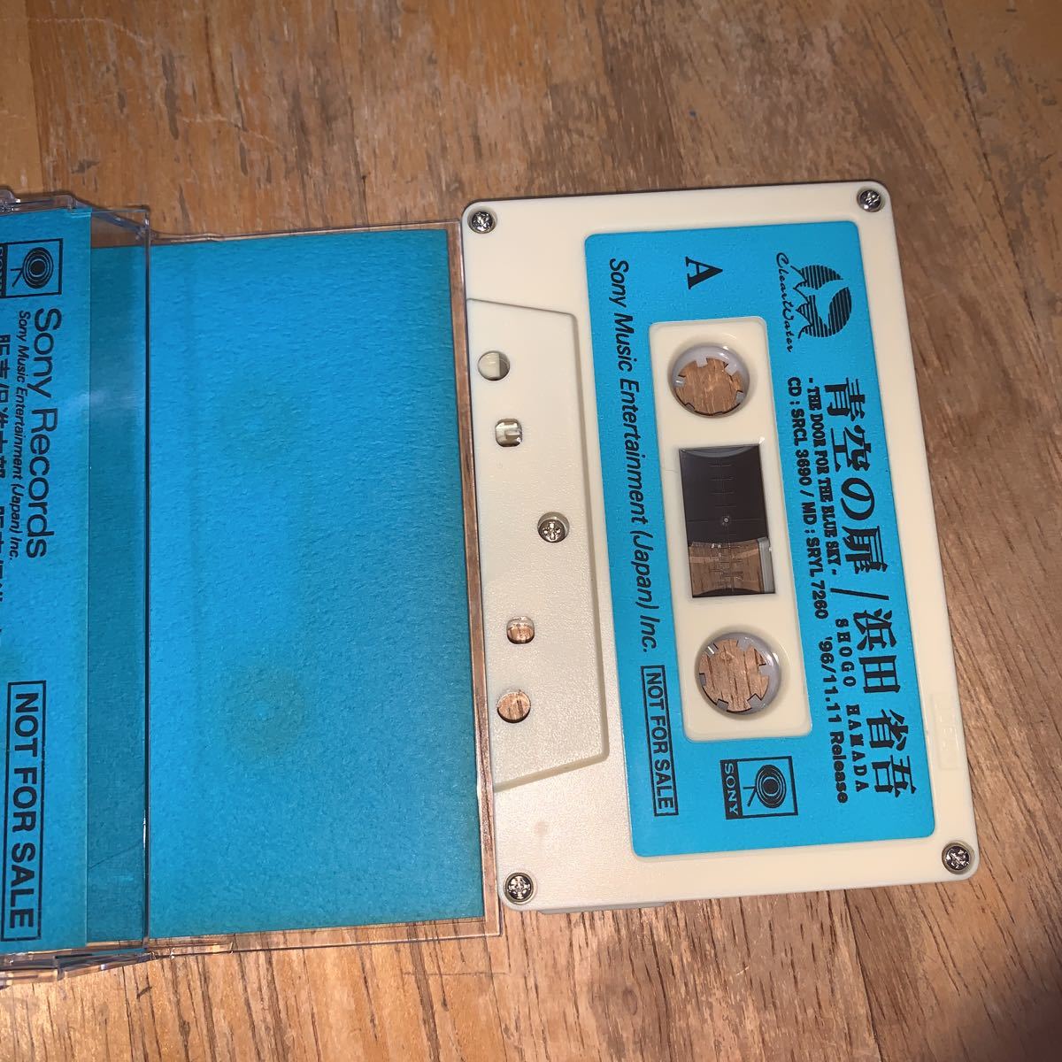 青空の扉 浜田省吾 見本盤 サンプル盤 カセットテープ デモテープ