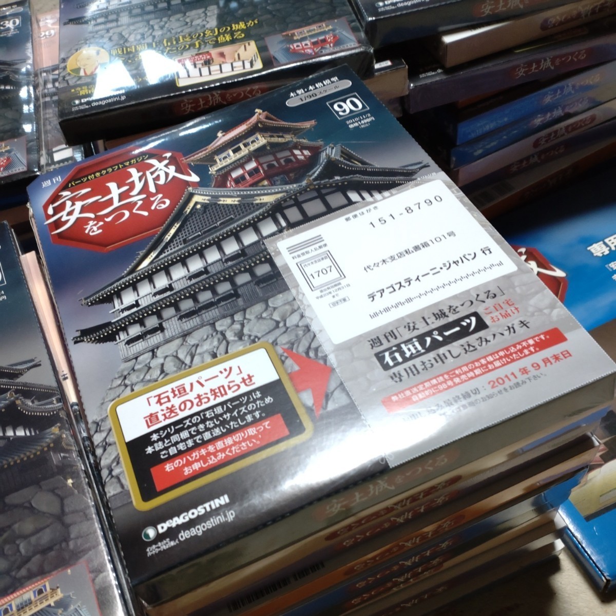 デアゴスティーニ 安土城をつくる全巻セット 【公式通販】