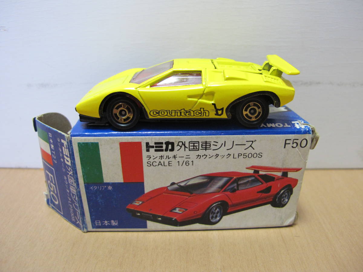 トミカ 青箱 F50ランボルギーニカウンタックLP500S