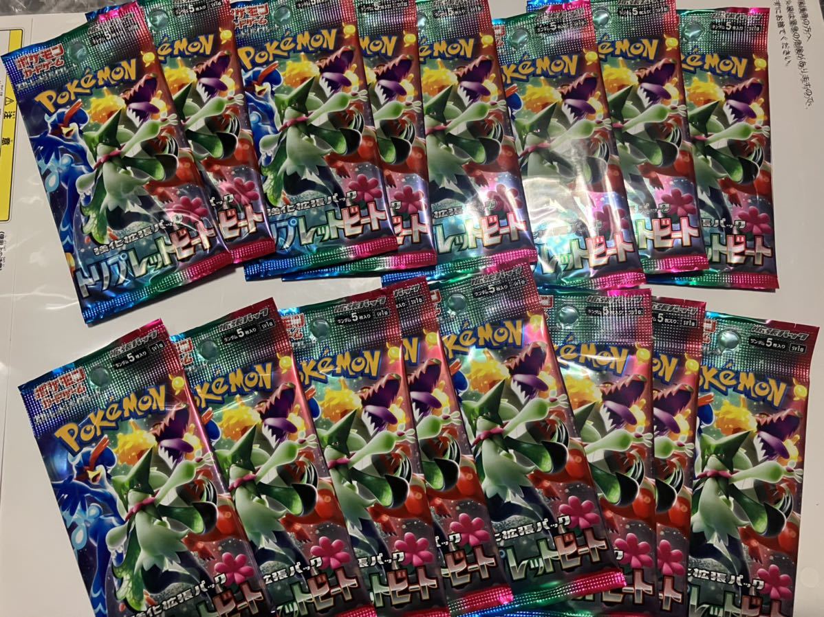 1円スタート ポケモンカードゲーム 拡張パック トリプレットビート 未