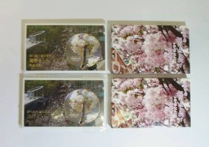 平成9年2セット・平成22年2セット 桜の通り抜け　合計4セット_1