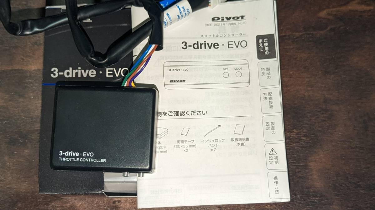 PIVOT ピボット スロットルコントローラー 3-drive・EVO ハーネス TH