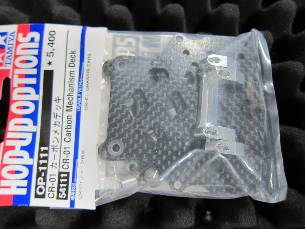 タミヤ CR-01 アスクルハウジングパーツ他 タミヤ CR-01 アスクル