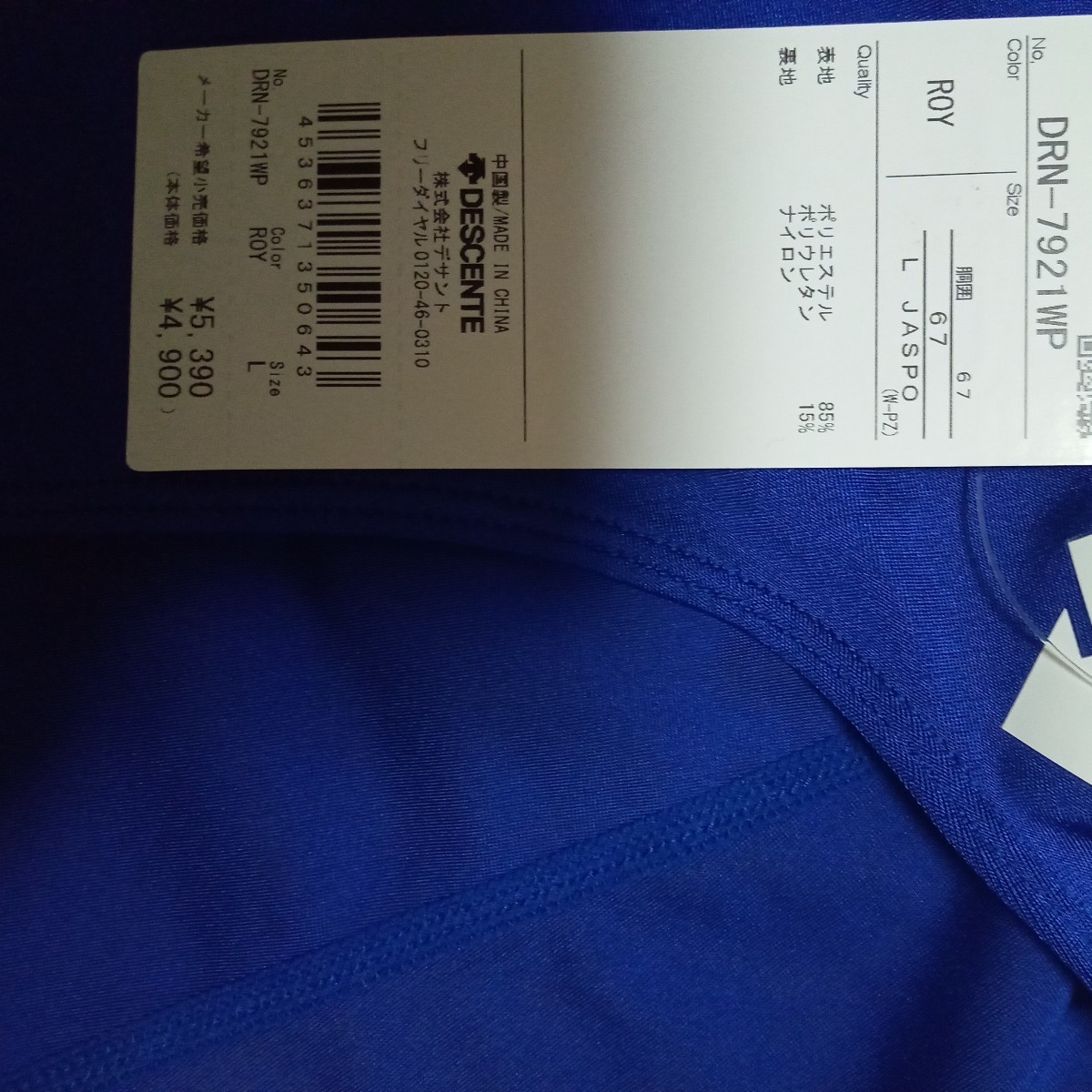 デサント レーシングブルマ 陸上 DESCENTE Mサイズ - レーシング 女子