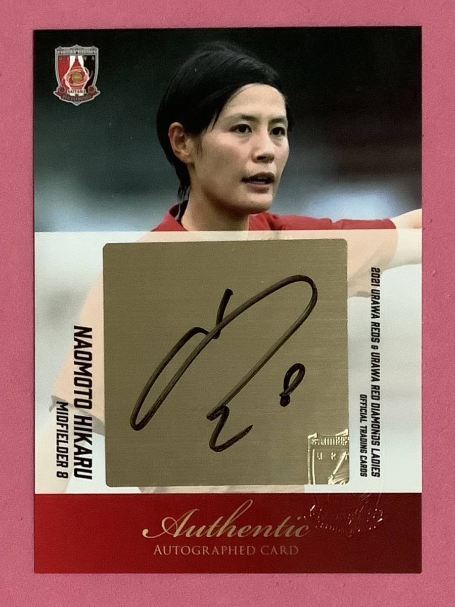 2021 浦和レッズ レディース 直筆サインカード 猶本光 マグホ発送 2021