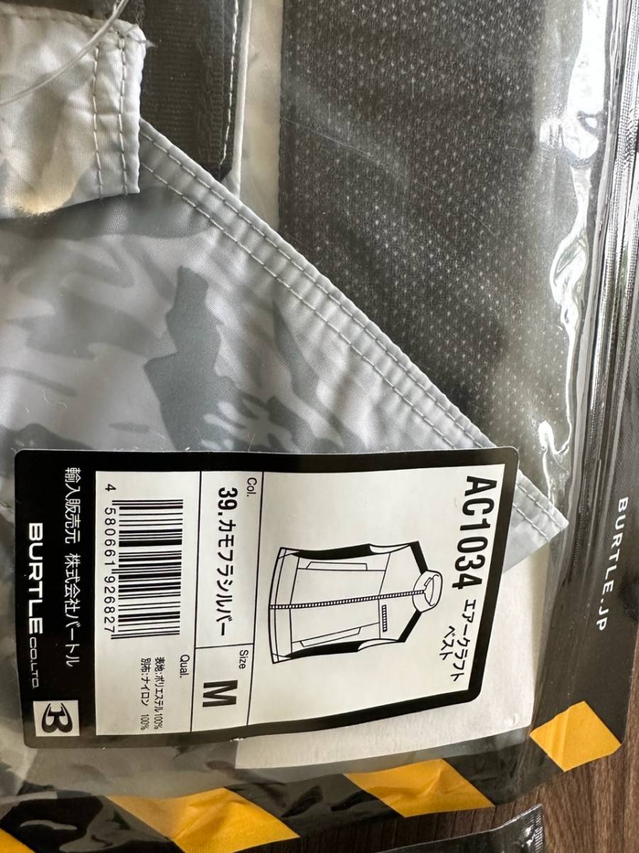 バートル　Mサイズ　エアークラフト　ベスト　カモフラシルバー　M AC1034_2