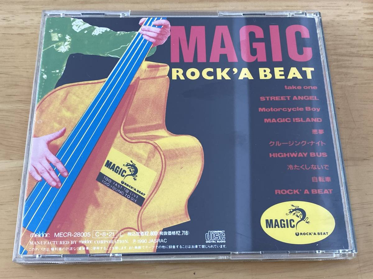 【E10938】MAGIC / レア・トラックス2 ROCK'A BEAT CO 未開封新品CD☆MAGIC「SUPER RARE TRACKS」 - メルカリ