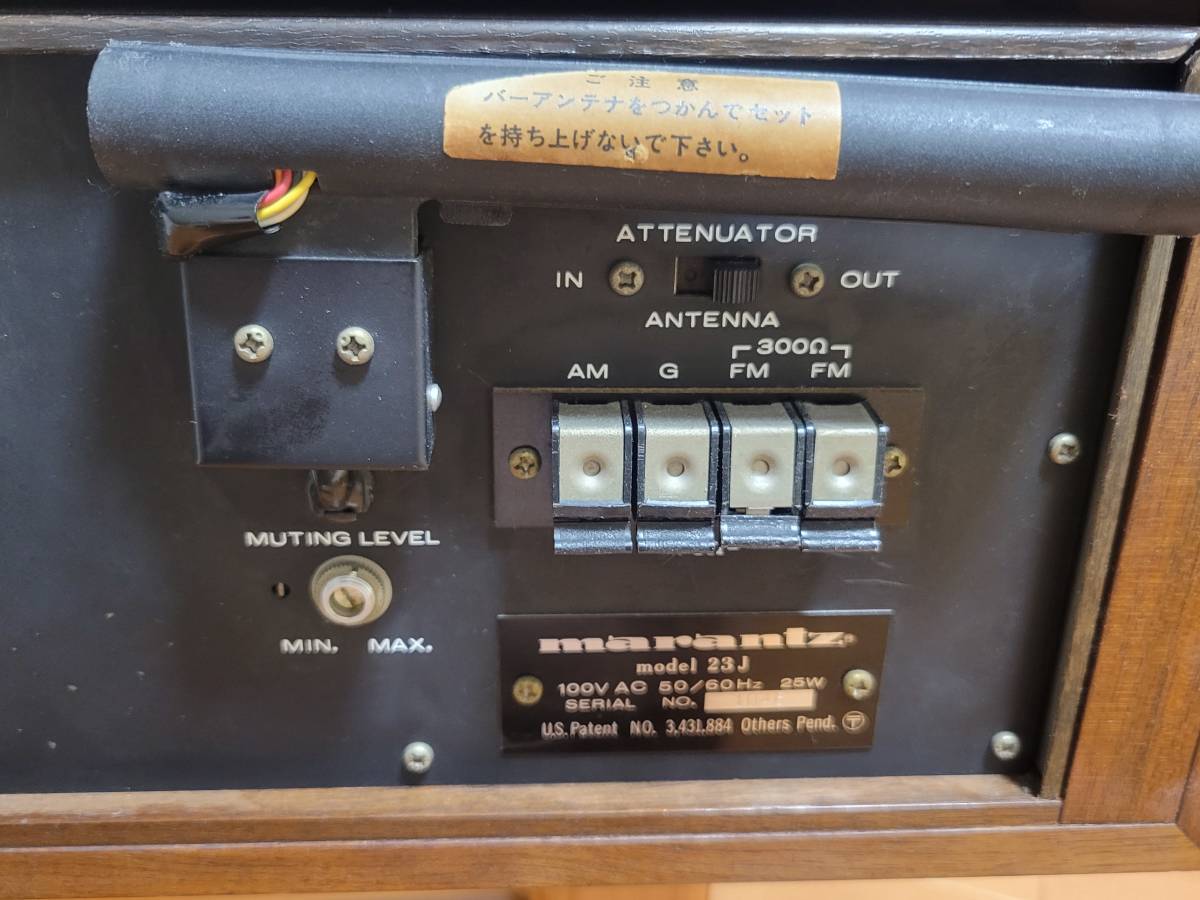 オーディオ機器 希少 Marantz Model 23J AM/FMチューナー （ジャンク品）