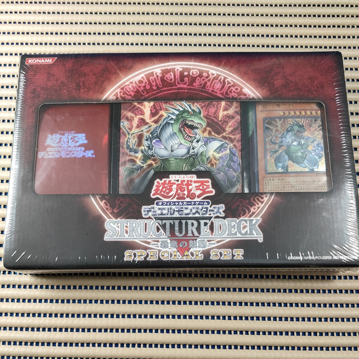 正規販売店 絶版 ◎遊戯王OCG ストラクチャーデッキ 恐竜の鼓動 