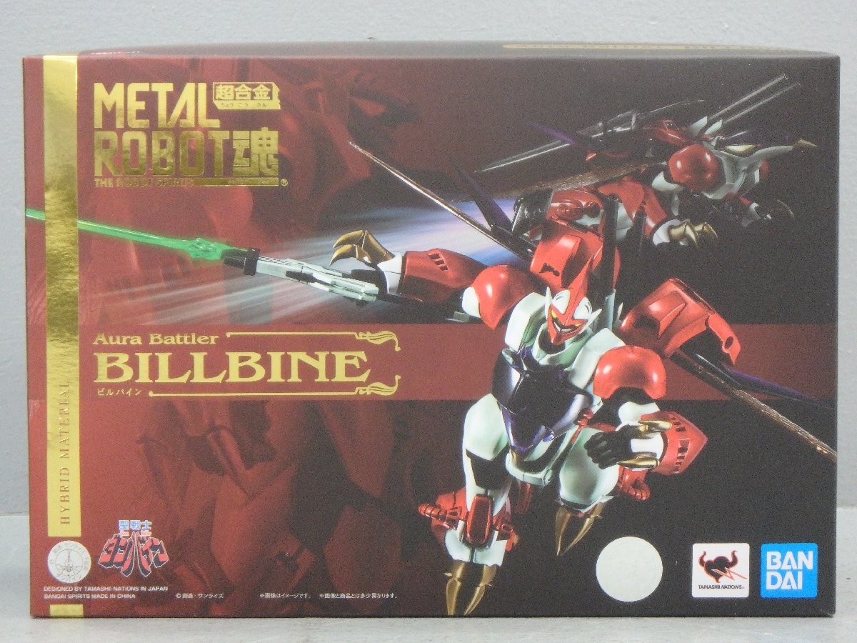 △開封 METAL ROBOT魂 聖戦士ダンバイン ビルバイン バンダイ 同梱不可 1円スタート