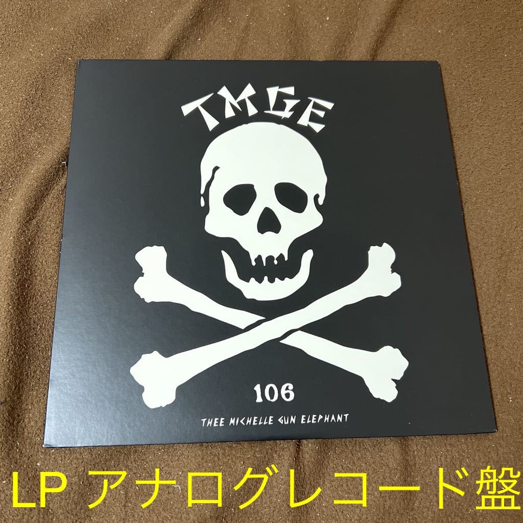 GUN MICHELLE THEE ELEPHANT Michelle Gun - Thee Elephant ⁄ Blues