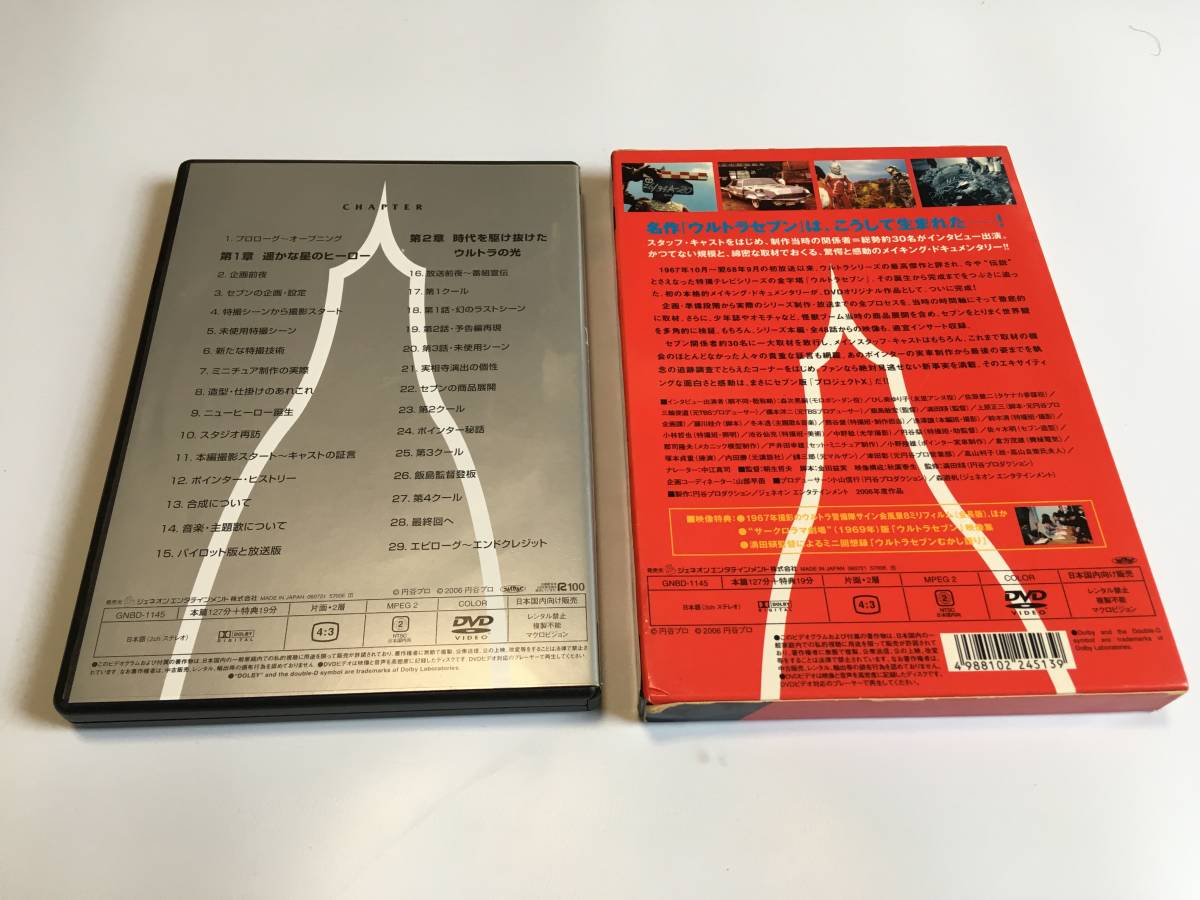 ウルトラセブン DVD 全5巻 平成ウルトラセブン 円谷プロ ウルトラセブン : DVD - [DVD] 円谷プロ メルカリ プロジェクト