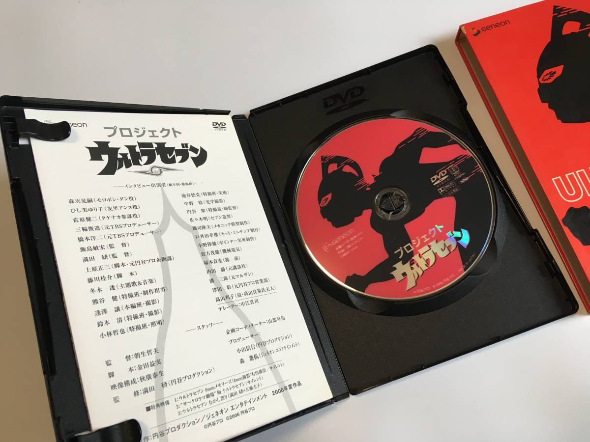 ウルトラセブン : DVD - [DVD] 円谷プロ メルカリ プロジェクト