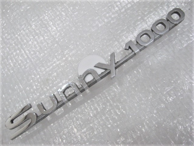 日産　初代サニーB10トランク用スポーツ　バッジ ☆希少 サニー1000 SUNNY B10 B110 日産 NISSAN ロゴ 金属製