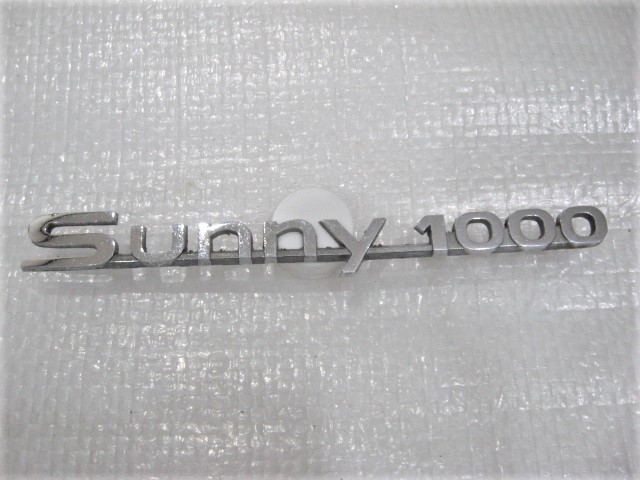 ☆希少 サニー1000 SUNNY B10 B110 日産 NISSAN ロゴ 金属製