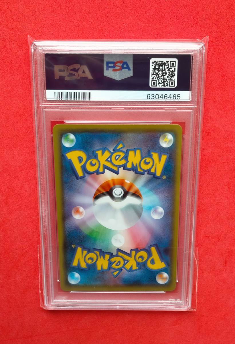 PSA10】 ナツメ＆ハチク 142/S-P プロモ PROMO ポケモンカードジム