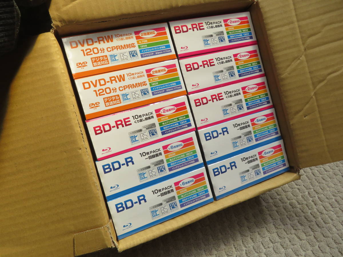 数量限定，新作 U-704☆磁気研究所☆BD-R/DVD-RW☆一