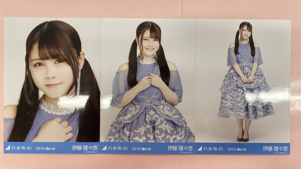 乃木坂46 伊藤理々杏 生写真 2019.March 紅白2018衣装 3枚コンプ  