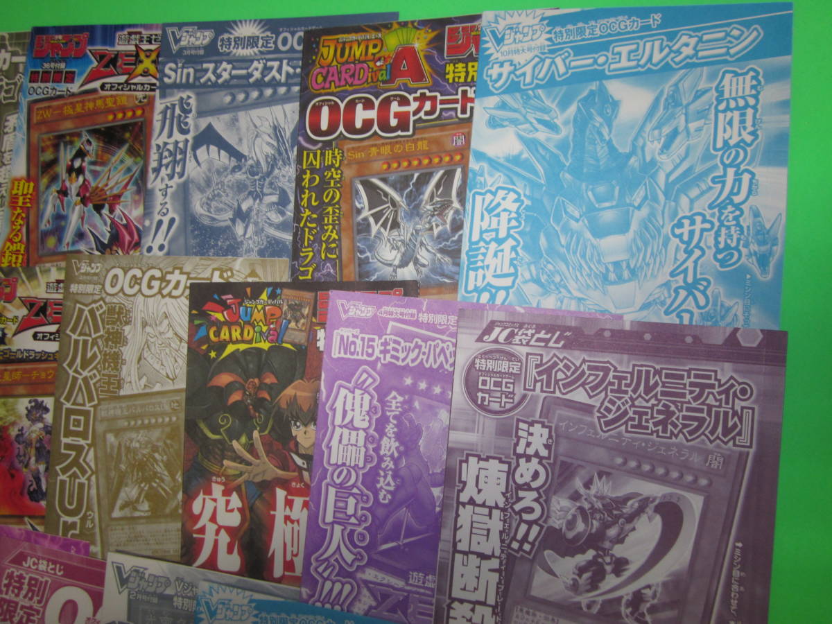 遊戯王 遊戯王 ばら売りOK リミテッド・Vジャンプ・エディション 少年